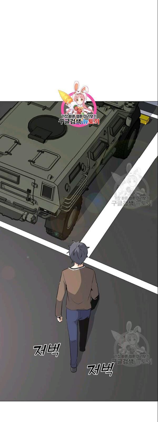 Tôi Là Người Chơi Thần Chú Đơn Độc Chapter 29 - 4