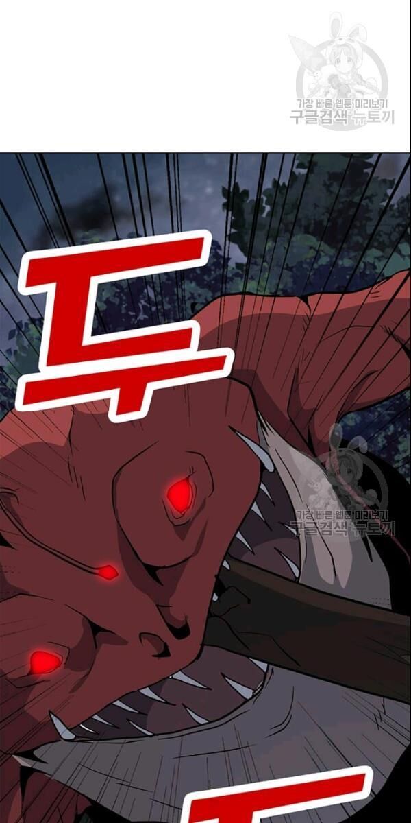 Tôi Là Người Chơi Thần Chú Đơn Độc Chapter 29 - 59