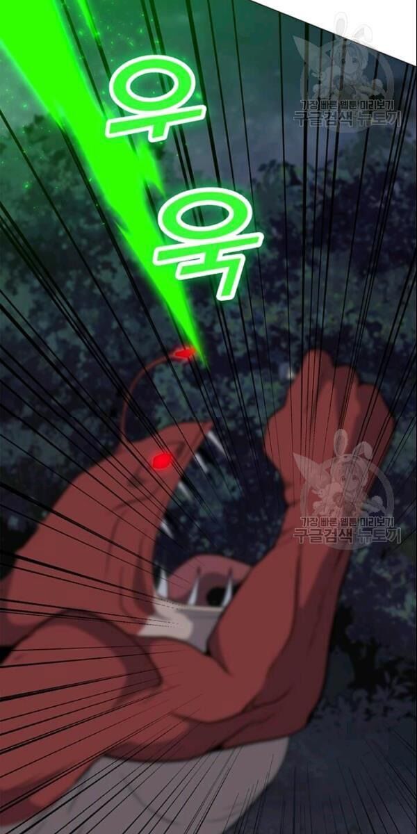 Tôi Là Người Chơi Thần Chú Đơn Độc Chapter 29 - 71