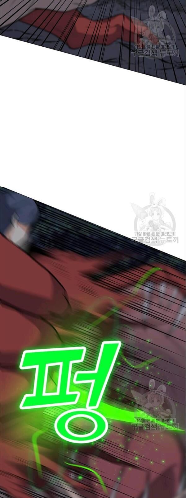 Tôi Là Người Chơi Thần Chú Đơn Độc Chapter 29 - 72