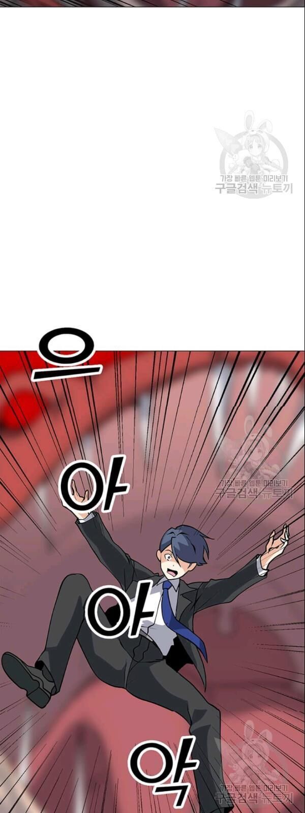 Tôi Là Người Chơi Thần Chú Đơn Độc Chapter 29 - 73