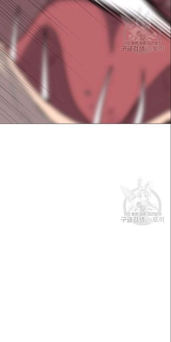 Tôi Là Người Chơi Thần Chú Đơn Độc Chapter 29 - 75