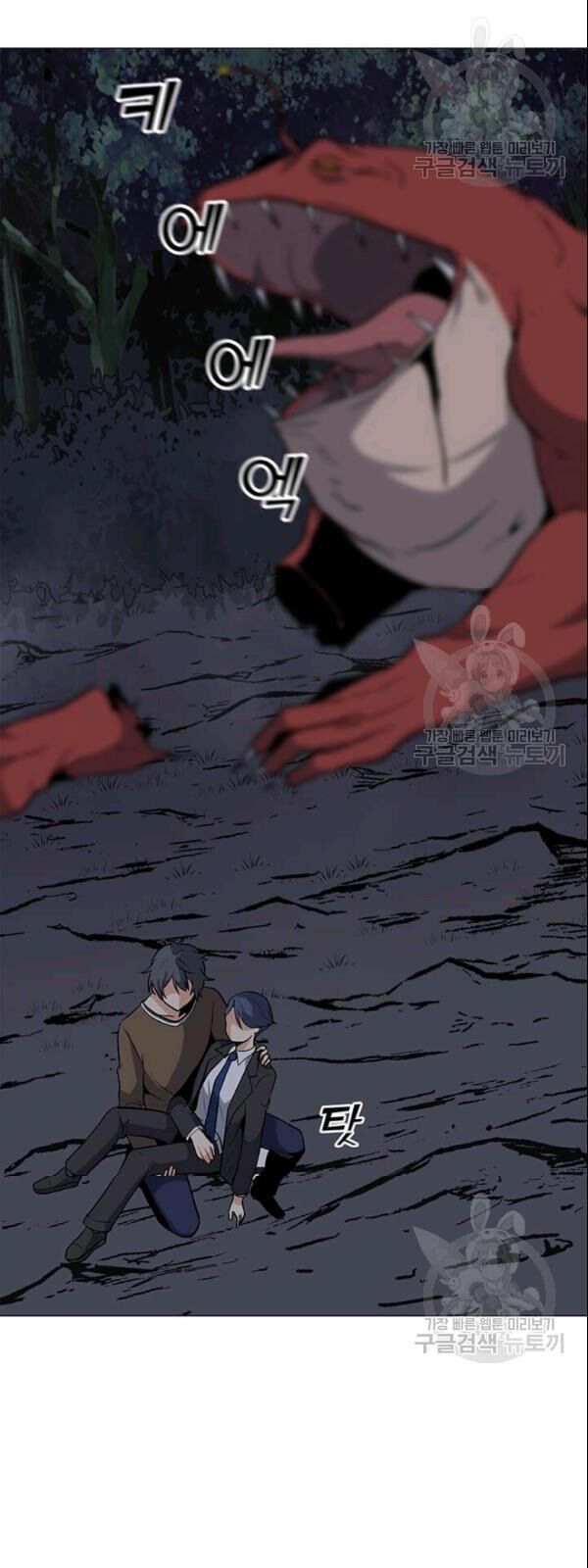 Tôi Là Người Chơi Thần Chú Đơn Độc Chapter 29 - 76