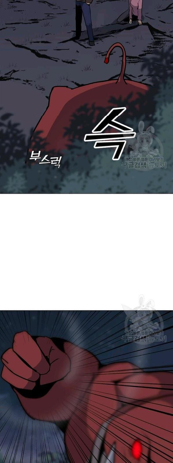 Tôi Là Người Chơi Thần Chú Đơn Độc Chapter 30 - 51