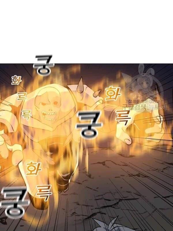 Tôi Là Người Chơi Thần Chú Đơn Độc Chapter 32 - 12