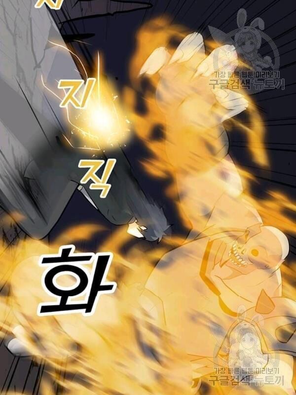 Tôi Là Người Chơi Thần Chú Đơn Độc Chapter 32 - 18