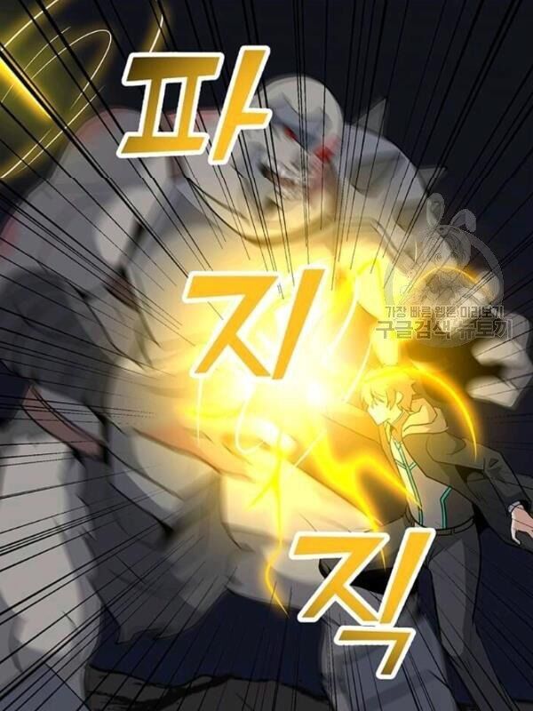 Tôi Là Người Chơi Thần Chú Đơn Độc Chapter 32 - 21