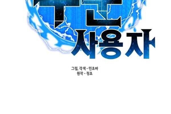 Tôi Là Người Chơi Thần Chú Đơn Độc Chapter 32 - 26