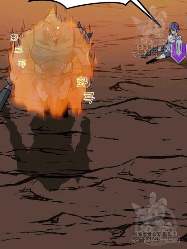 Tôi Là Người Chơi Thần Chú Đơn Độc Chapter 32 - 9