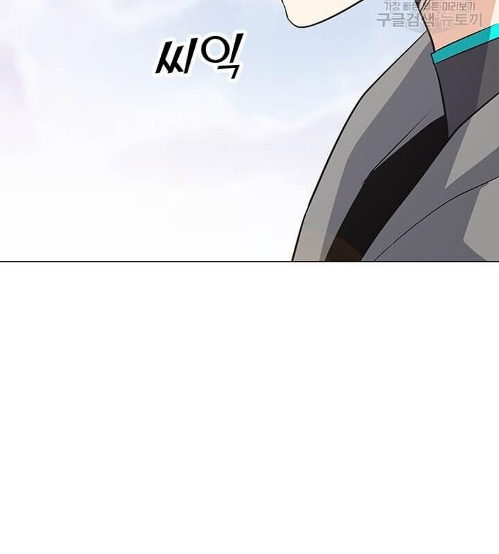 Tôi Là Người Chơi Thần Chú Đơn Độc Chapter 33 - 42