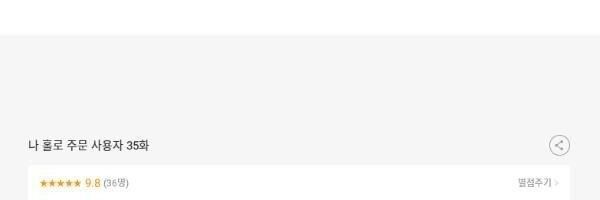 Tôi Là Người Chơi Thần Chú Đơn Độc Chapter 35 - 63