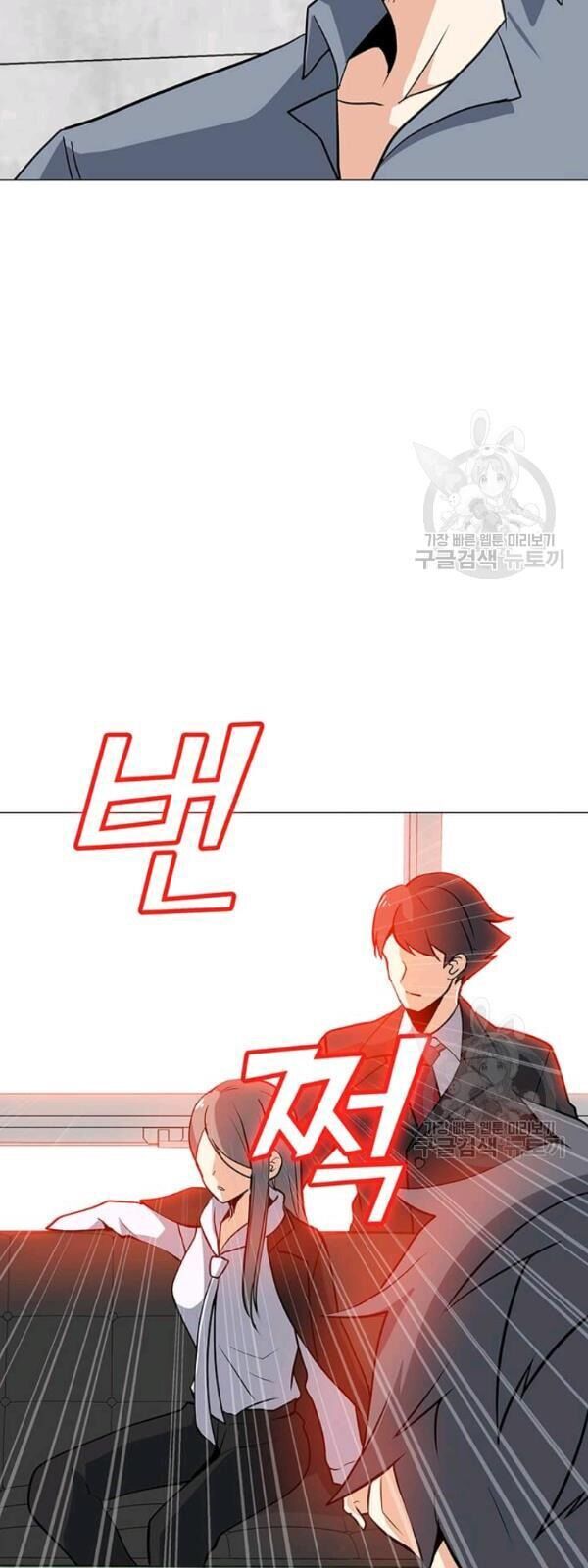 Tôi Là Người Chơi Thần Chú Đơn Độc Chapter 36 - 11