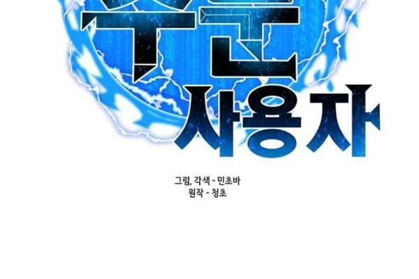 Tôi Là Người Chơi Thần Chú Đơn Độc Chapter 36 - 20