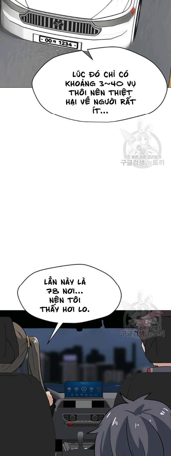 Tôi Là Người Chơi Thần Chú Đơn Độc Chapter 36 - 23