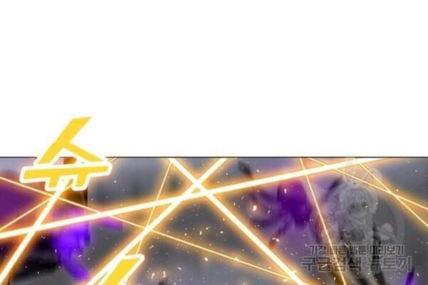 Tôi Là Người Chơi Thần Chú Đơn Độc Chapter 36 - 76