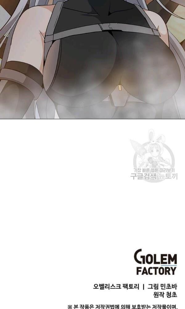 Tôi Là Người Chơi Thần Chú Đơn Độc Chapter 36 - 83