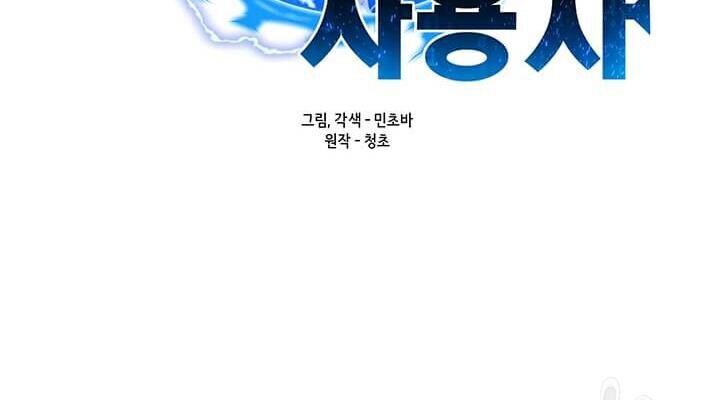 Tôi Là Người Chơi Thần Chú Đơn Độc Chapter 37 - 24