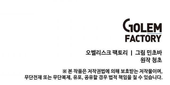 Tôi Là Người Chơi Thần Chú Đơn Độc Chapter 38 - 105