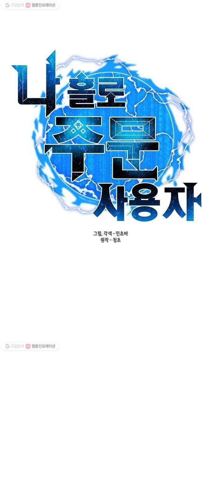 Tôi Là Người Chơi Thần Chú Đơn Độc Chapter 38 - 30