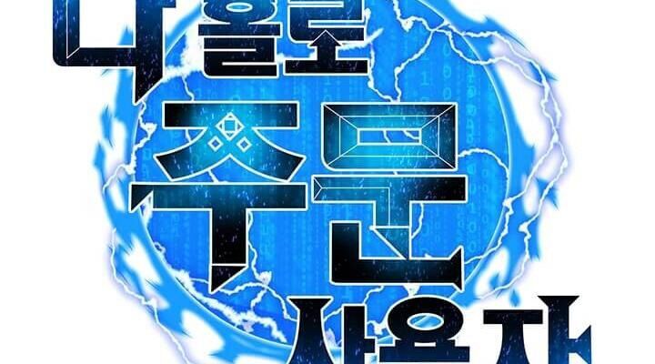 Tôi Là Người Chơi Thần Chú Đơn Độc Chapter 39 - 31