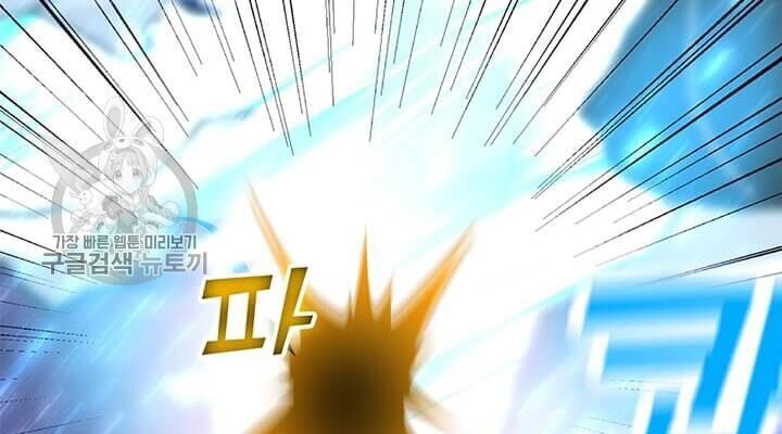 Tôi Là Người Chơi Thần Chú Đơn Độc Chapter 39 - 66