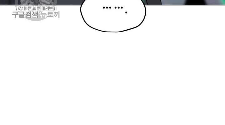 Tôi Là Người Chơi Thần Chú Đơn Độc Chapter 39 - 10