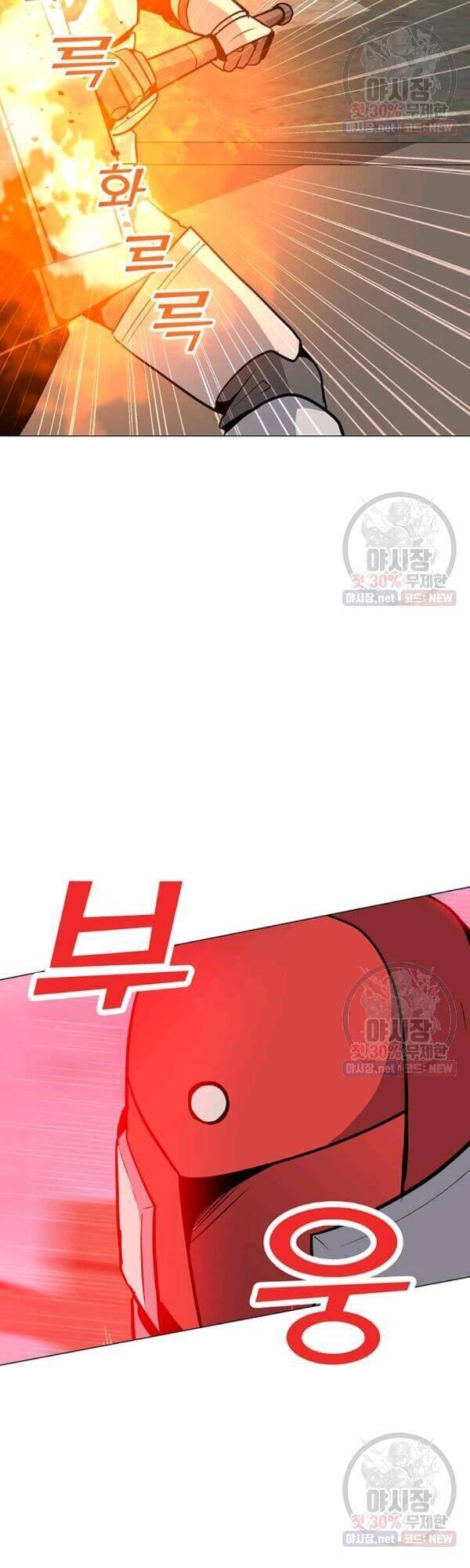 Tôi Là Người Chơi Thần Chú Đơn Độc Chapter 44 - 13