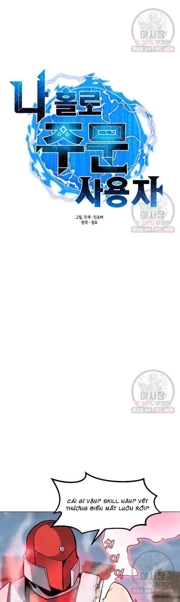 Tôi Là Người Chơi Thần Chú Đơn Độc Chapter 44 - 4