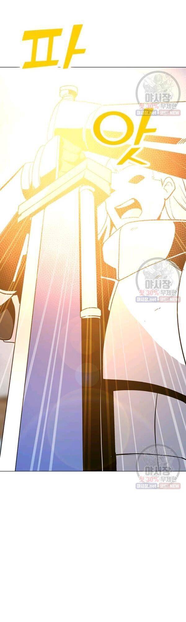 Tôi Là Người Chơi Thần Chú Đơn Độc Chapter 44 - 9