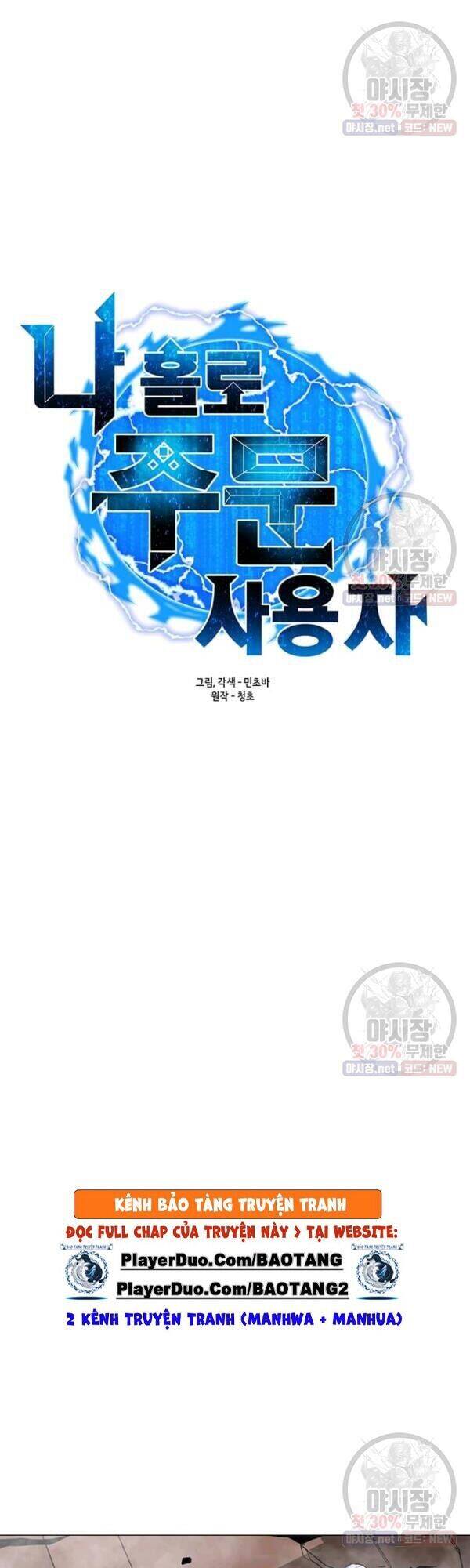 Tôi Là Người Chơi Thần Chú Đơn Độc Chapter 45 - 4