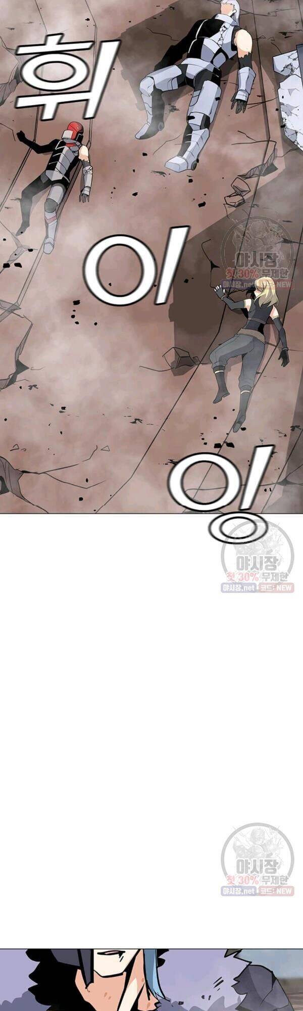 Tôi Là Người Chơi Thần Chú Đơn Độc Chapter 45 - 5