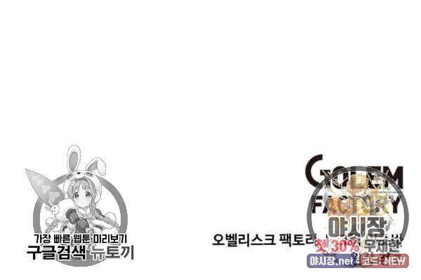 Tôi Là Người Chơi Thần Chú Đơn Độc Chapter 45 - 56