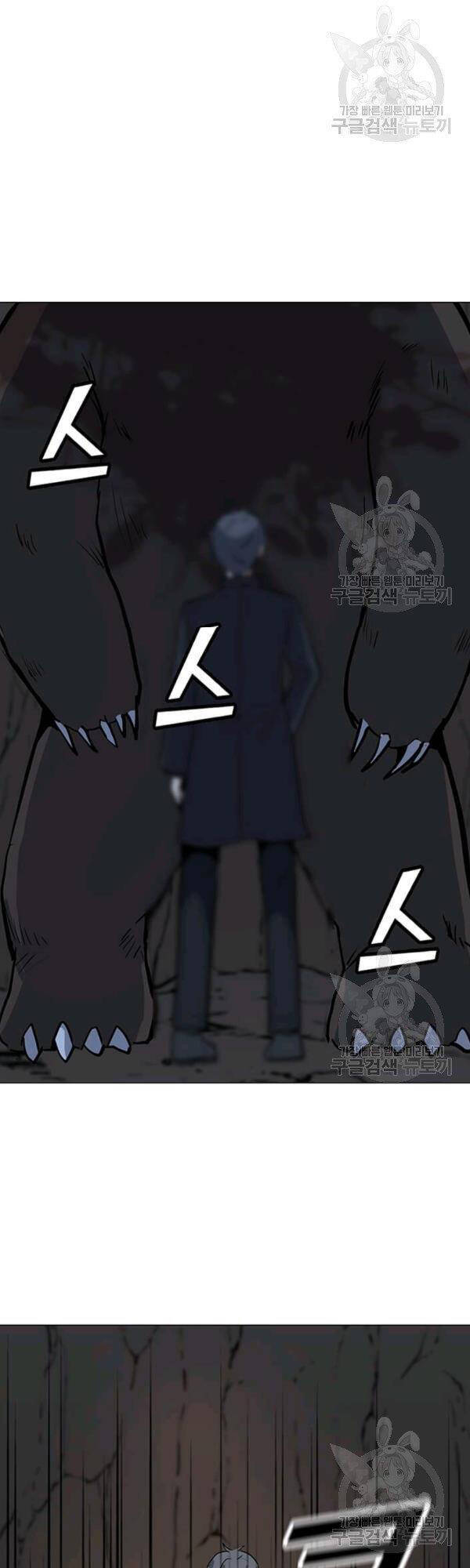 Tôi Là Người Chơi Thần Chú Đơn Độc Chapter 51 - 10