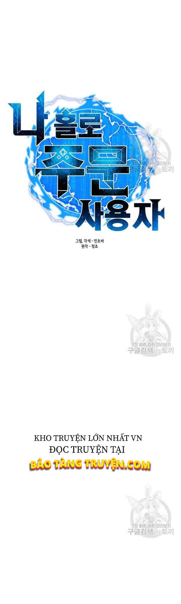 Tôi Là Người Chơi Thần Chú Đơn Độc Chapter 53 - 13