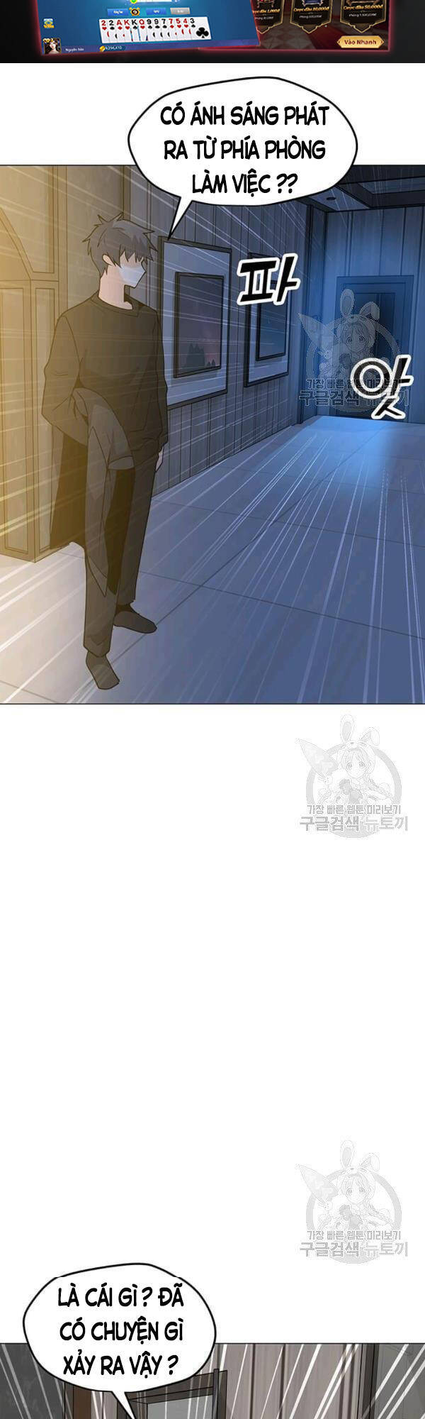 Tôi Là Người Chơi Thần Chú Đơn Độc Chapter 53 - 25