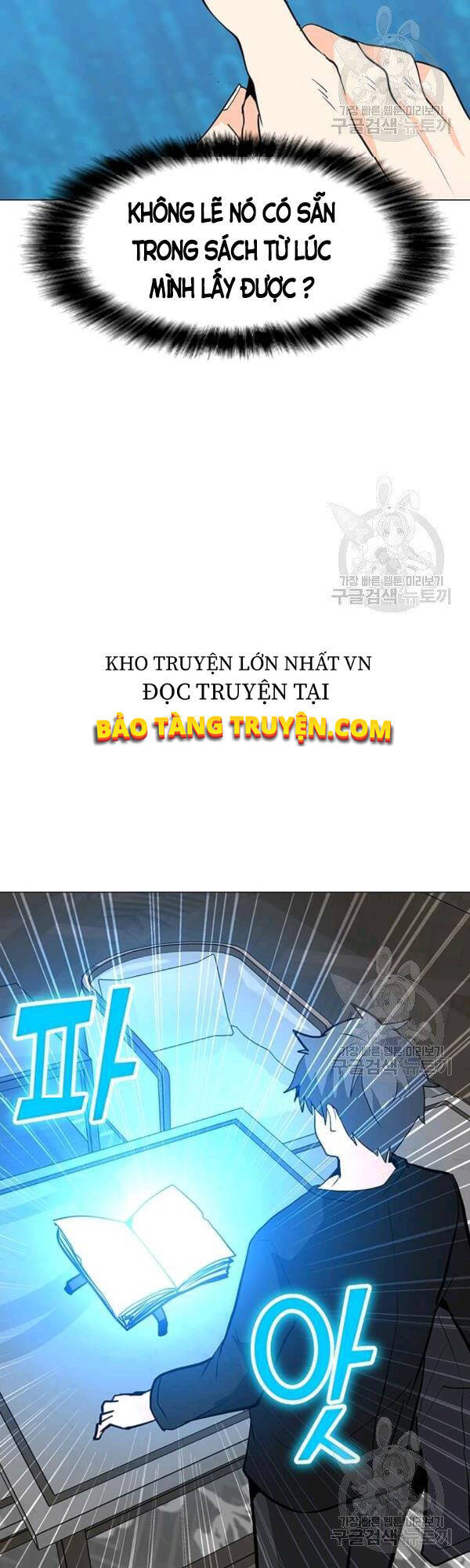 Tôi Là Người Chơi Thần Chú Đơn Độc Chapter 53 - 27