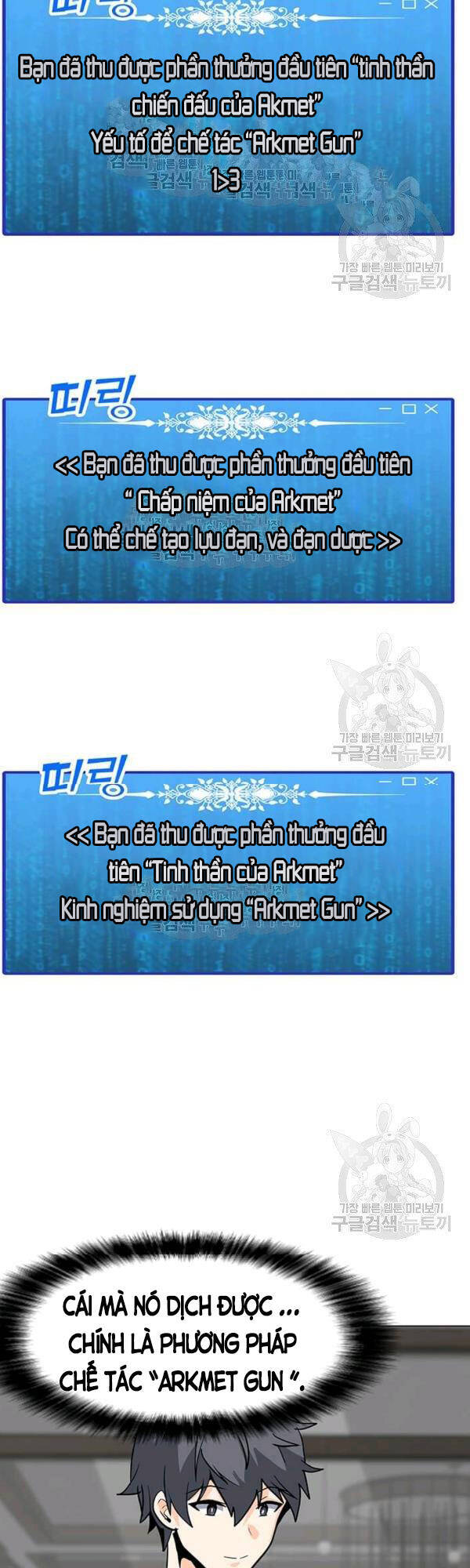 Tôi Là Người Chơi Thần Chú Đơn Độc Chapter 53 - 29