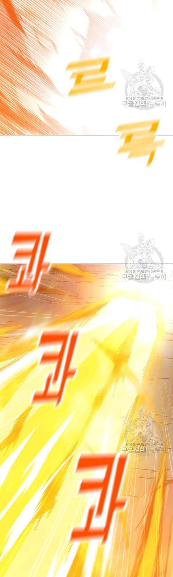 Tôi Là Người Chơi Thần Chú Đơn Độc Chapter 54 - 14