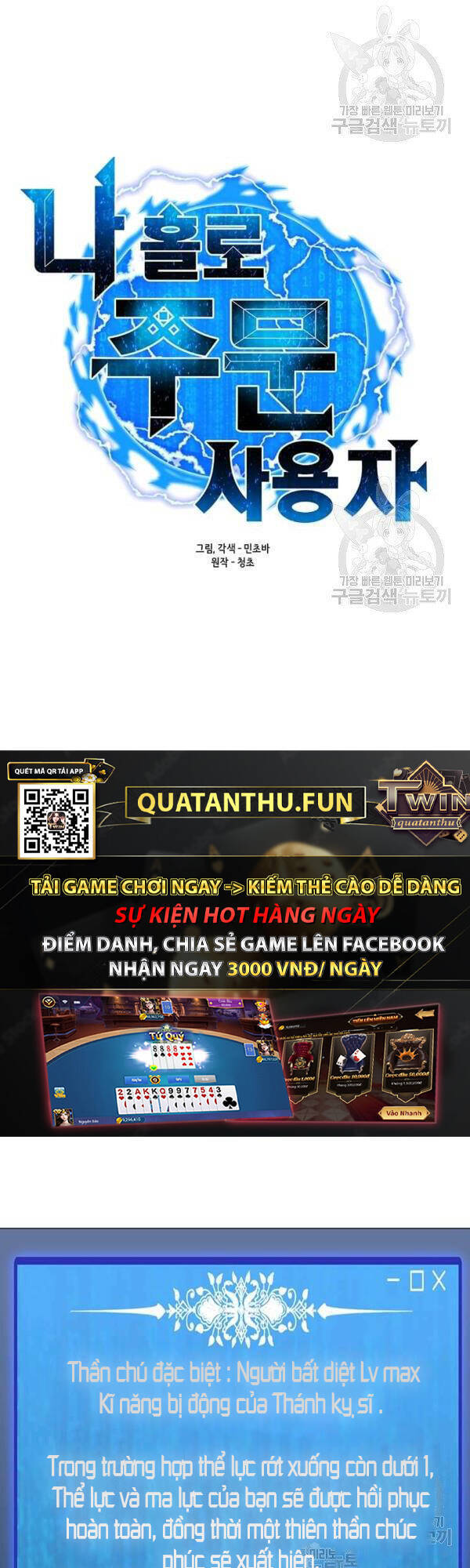 Tôi Là Người Chơi Thần Chú Đơn Độc Chapter 54 - 18