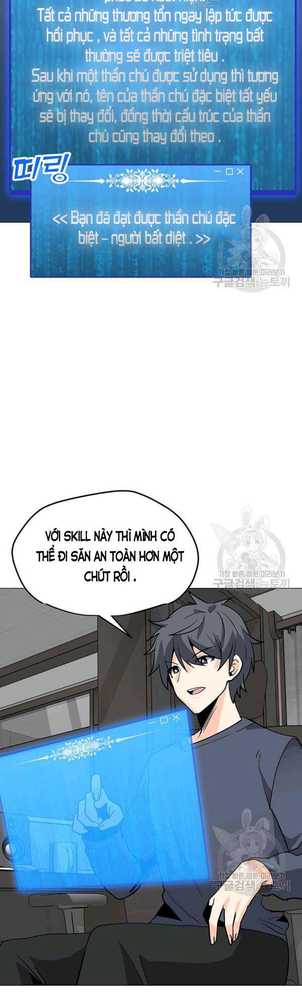 Tôi Là Người Chơi Thần Chú Đơn Độc Chapter 54 - 19