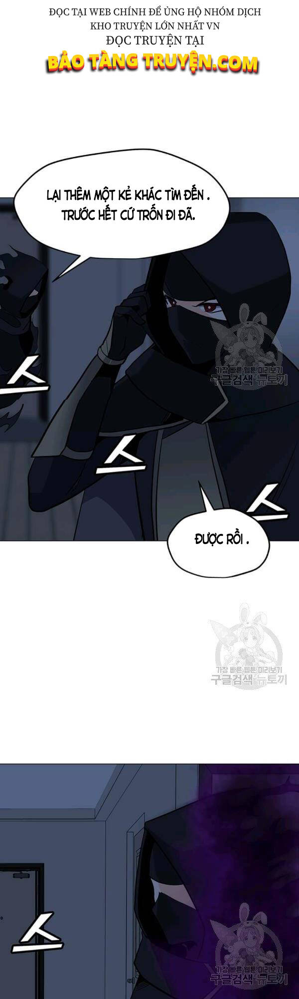 Tôi Là Người Chơi Thần Chú Đơn Độc Chapter 54 - 30