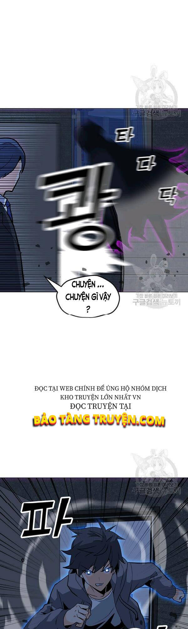 Tôi Là Người Chơi Thần Chú Đơn Độc Chapter 54 - 44