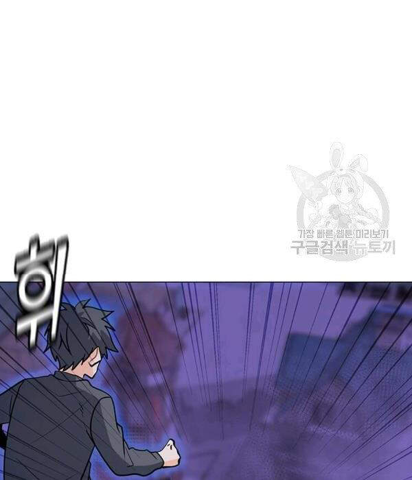 Tôi Là Người Chơi Thần Chú Đơn Độc Chapter 55 - 125