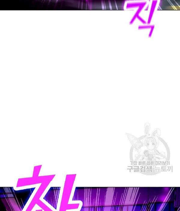 Tôi Là Người Chơi Thần Chú Đơn Độc Chapter 55 - 19