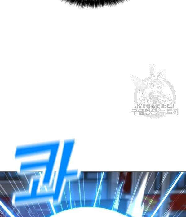 Tôi Là Người Chơi Thần Chú Đơn Độc Chapter 55 - 33