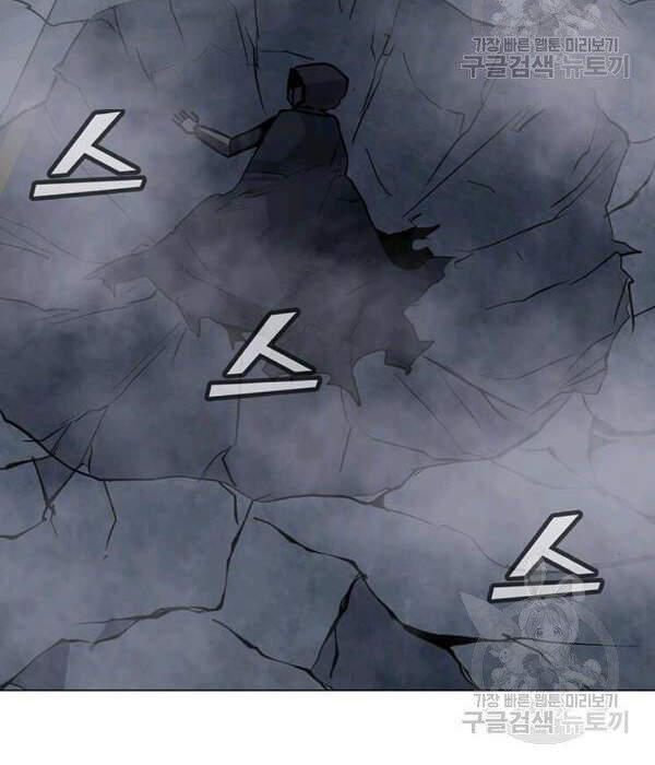 Tôi Là Người Chơi Thần Chú Đơn Độc Chapter 55 - 36