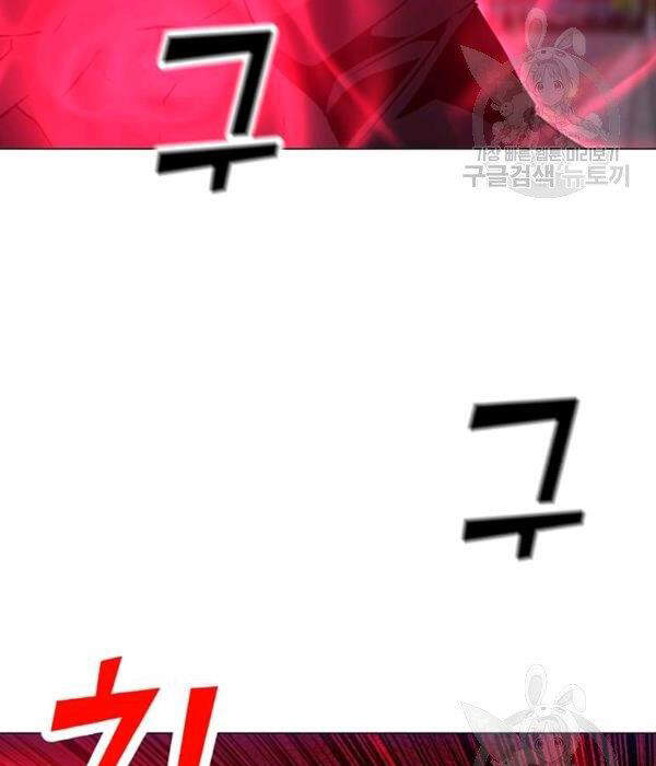 Tôi Là Người Chơi Thần Chú Đơn Độc Chapter 55 - 5