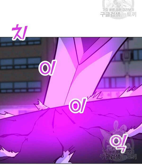 Tôi Là Người Chơi Thần Chú Đơn Độc Chapter 55 - 49