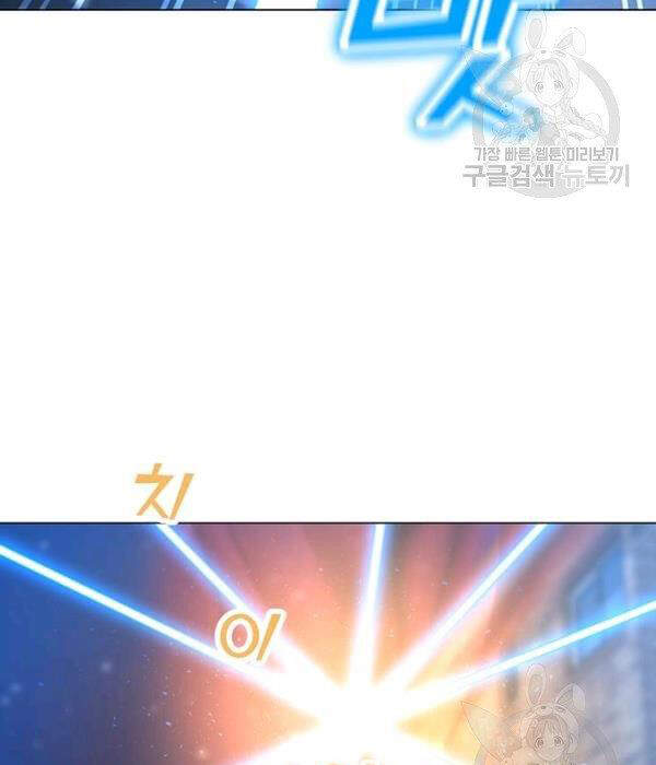 Tôi Là Người Chơi Thần Chú Đơn Độc Chapter 55 - 54