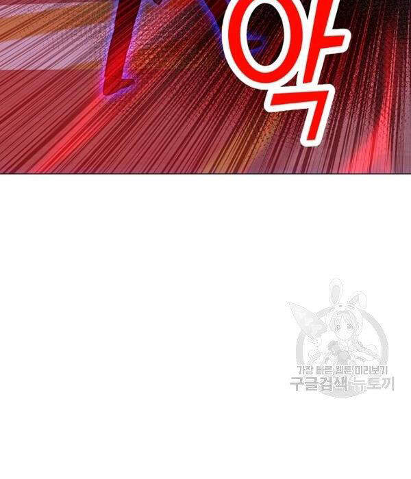 Tôi Là Người Chơi Thần Chú Đơn Độc Chapter 55 - 7